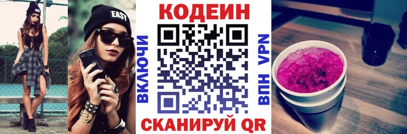 Купить где  Бугуруслан  Кодеиновый сироп Lean Purple Drank 