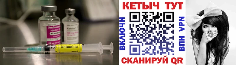 КЕТАМИН VHQ  Купить  Бугуруслан 