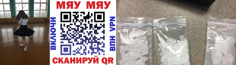 Меф мяу мяу кристаллы Бугуруслан
