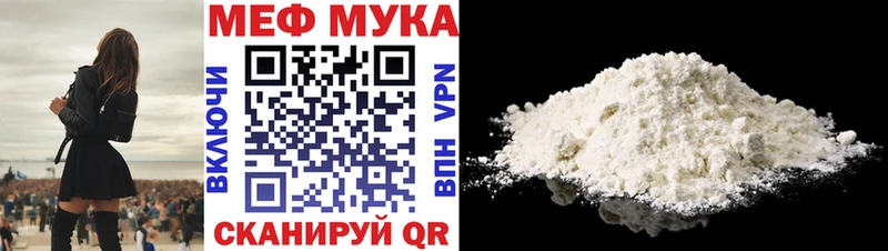 Купить где  Бугуруслан  Меф VHQ 